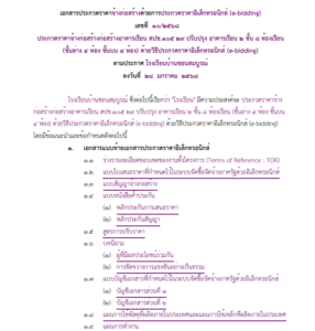 Screenshot 2025-01-30 152847