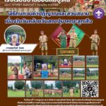 LINE_ALBUM_วารสารประชาสัมพันธ์ ประจำปี 2568_250722_10