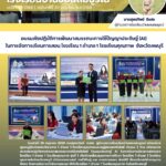 LINE_ALBUM_วารสารประชาสัมพันธ์ ประจำปี 2568_250722_11