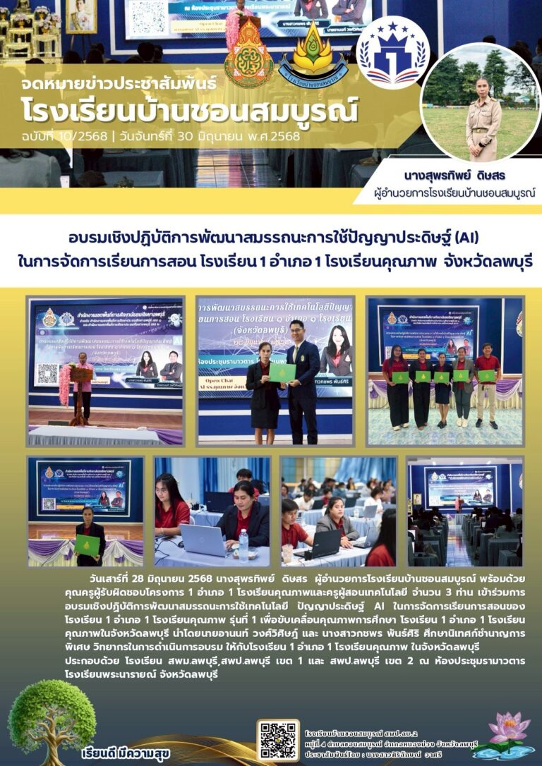 LINE_ALBUM_วารสารประชาสัมพันธ์ ประจำปี 2568_250722_11