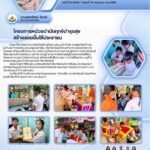 LINE_ALBUM_วารสารประชาสัมพันธ์ ประจำปี 2568_250722_15