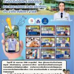 LINE_ALBUM_วารสารประชาสัมพันธ์ ประจำปี 2568_250722_3