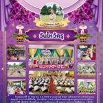 LINE_ALBUM_วารสารประชาสัมพันธ์ ประจำปี 2568_250722_6