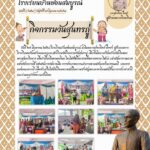 LINE_ALBUM_วารสารประชาสัมพันธ์ ประจำปี 2568_250722_9