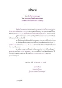 annoudoc_101602015016000000_68129027033