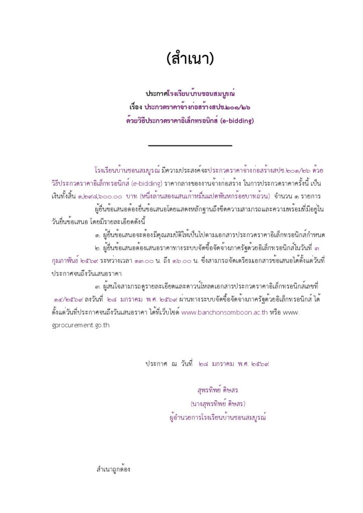 annoudoc_101602015016000000_68129027033