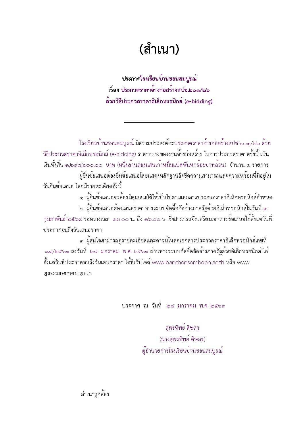 annoudoc_101602015016000000_68129027033